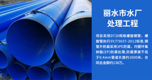 淮上丽水水处理管道工程